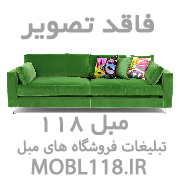 فروشگاه مبل مبل راحتی مارسلو با کیفیت و به روز