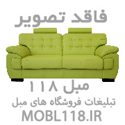 فروشگاه مبل مبل سلطنتی شاه نشین دورو منبت