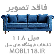 فروش مبل راحتی تخت شو